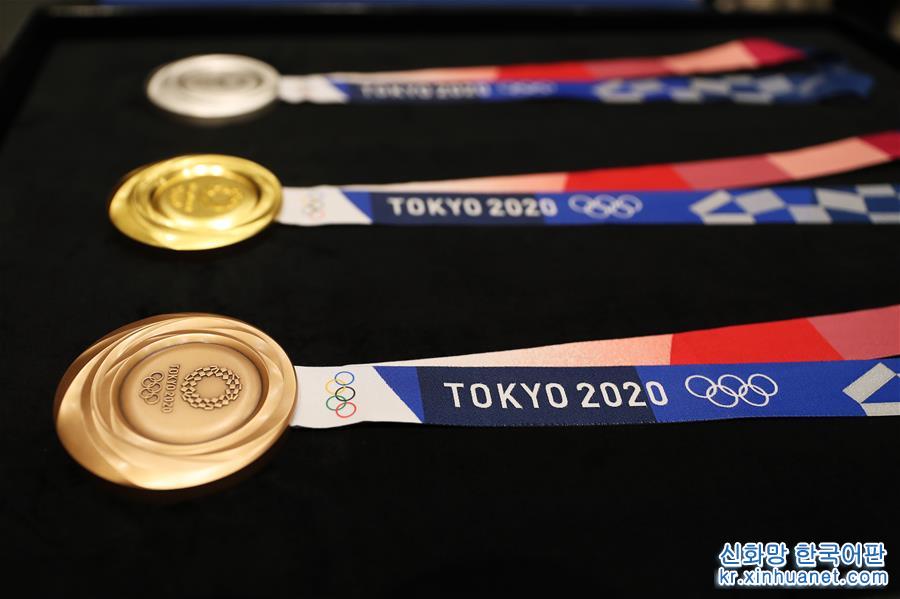 （体育）（5）2020年东京奥运会奖牌亮相