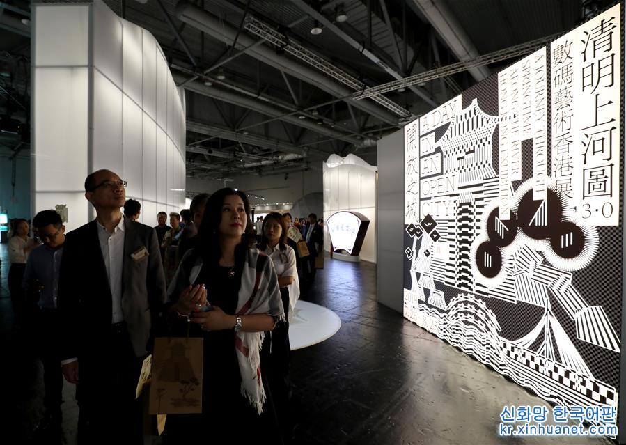 （图文互动）（1）《清明上河图3.0》数码艺术香港展在港开幕