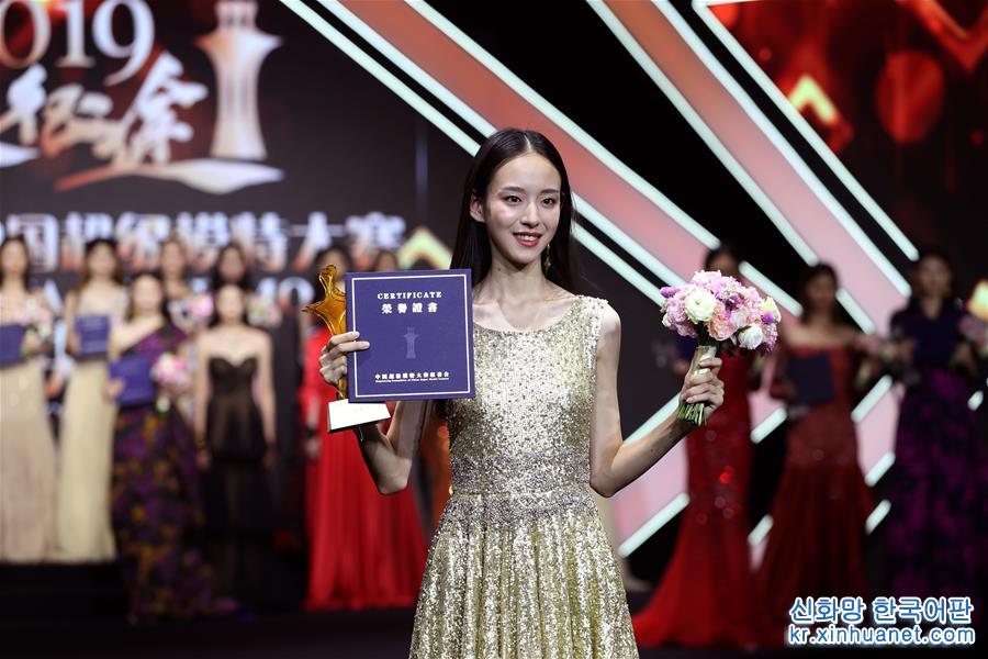 （社会）（2）2019第十四届中国超级模特大赛总决赛落幕