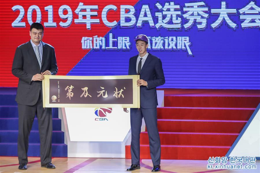 （体育）（1）篮球——2019年CBA联赛选秀大会在沪举行