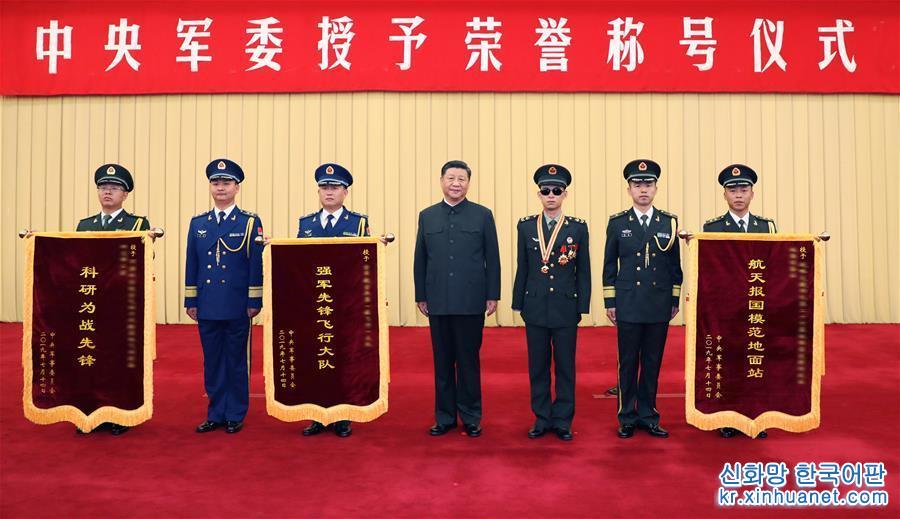（时政）中央军委举行授予荣誉称号仪式