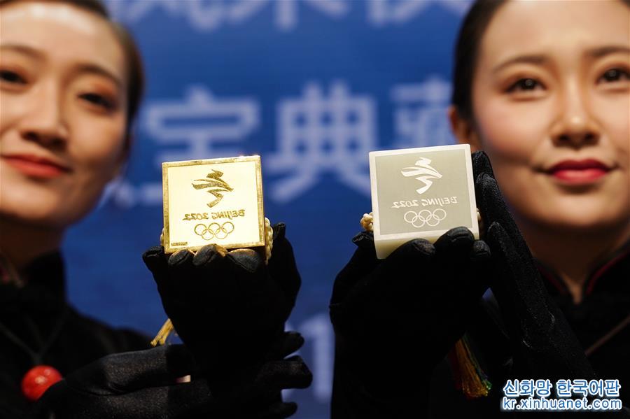 （体育）（1）北京冬奥徽宝典藏版、珍藏版正式发布并将限量发行