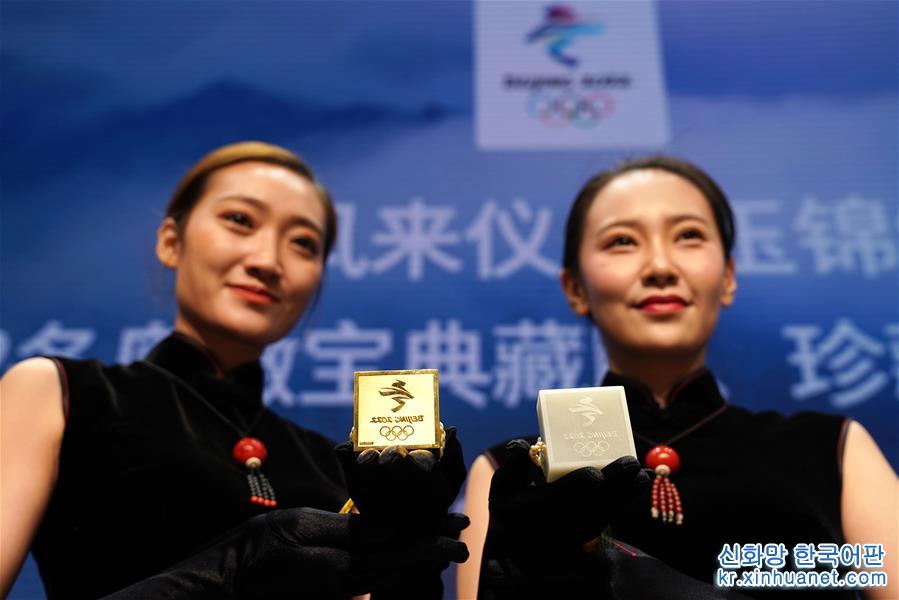 （体育）（2）北京冬奥徽宝典藏版、珍藏版正式发布并将限量发行