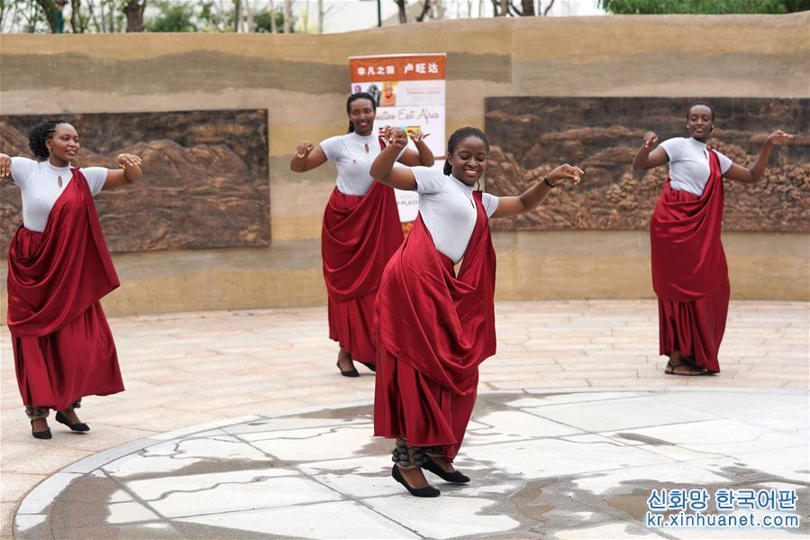 （北京世园会）（1）北京世园会迎来“卢旺达国家日”