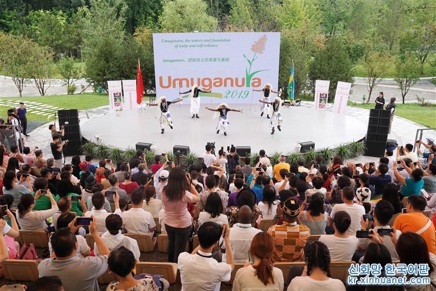 （北京世园会）（5）北京世园会迎来“卢旺达国家日”