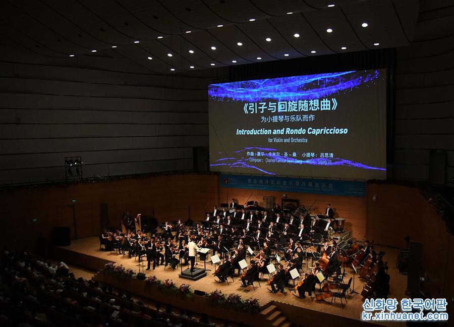 （文化）（1）首届青岛海洋国际音乐季开幕