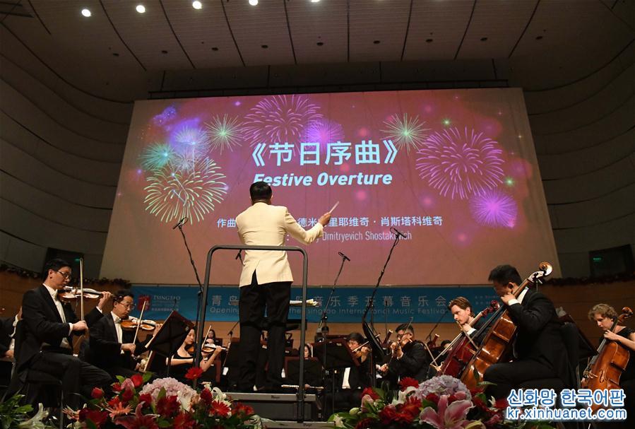 （文化）（3）首届青岛海洋国际音乐季开幕