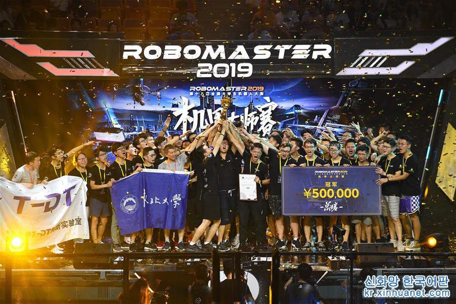 （科技）（1）东北大学获得2019年RoboMaster机甲大师赛冠军