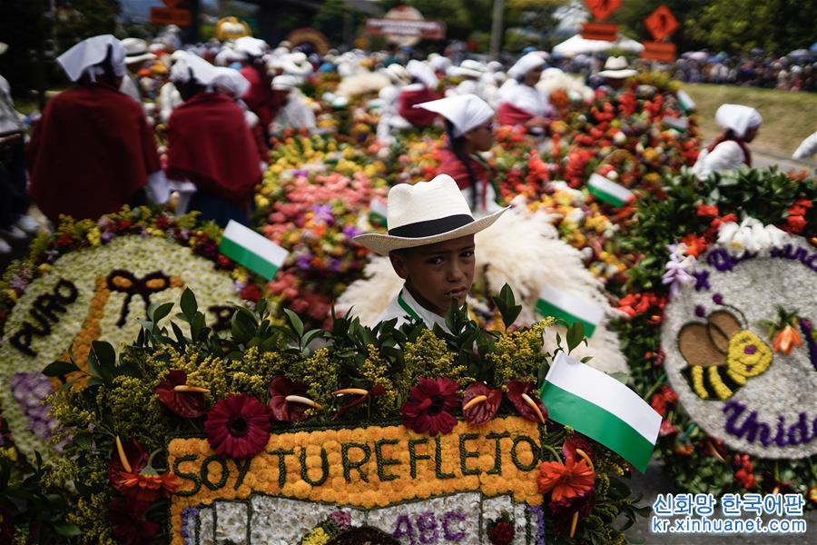 （国际）（1）第62届哥伦比亚麦德林鲜花节落幕