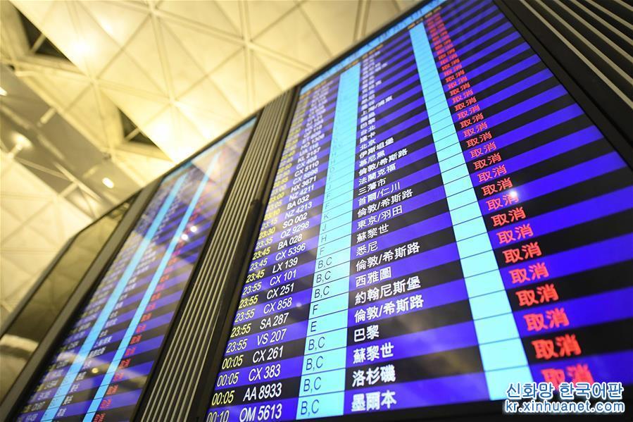 （图文互动）（1）受示威集会影响 香港机场取消12日剩余航班