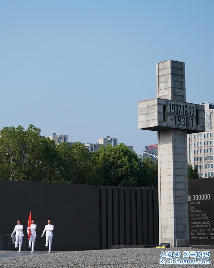 （社会）（1）侵华日军南京大屠杀遇难同胞纪念馆举行仪式纪念日本宣布无条件投降74周年