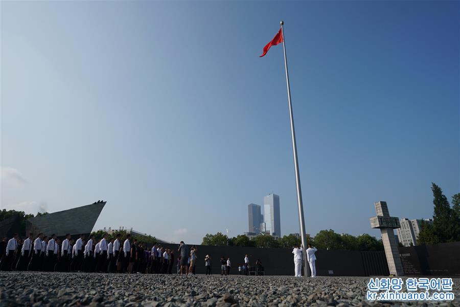 （社会）（2）侵华日军南京大屠杀遇难同胞纪念馆举行仪式纪念日本宣布无条件投降74周年