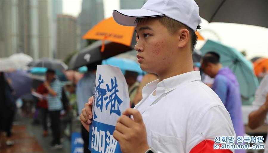 （社会）（11）香港举行“反暴力、救香港”集会