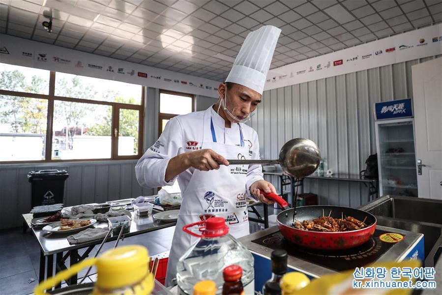 （社会）（4）2019中餐烹饪世界锦标赛在辽宁大连举办
