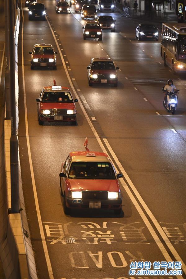 （港澳台·图文互动）（3）挂国旗、促稳定：香港的士司机发起“守护香港，风雨同舟”大行动