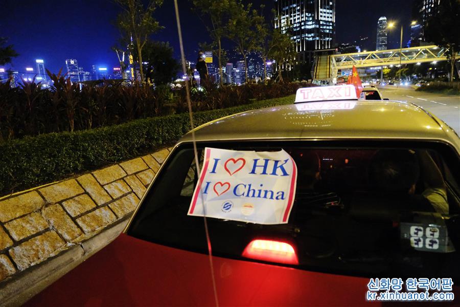 （港澳臺·圖文互動）（6）挂國旗、促穩定：香港的士司機發起“守護香港，風雨同舟”大行動