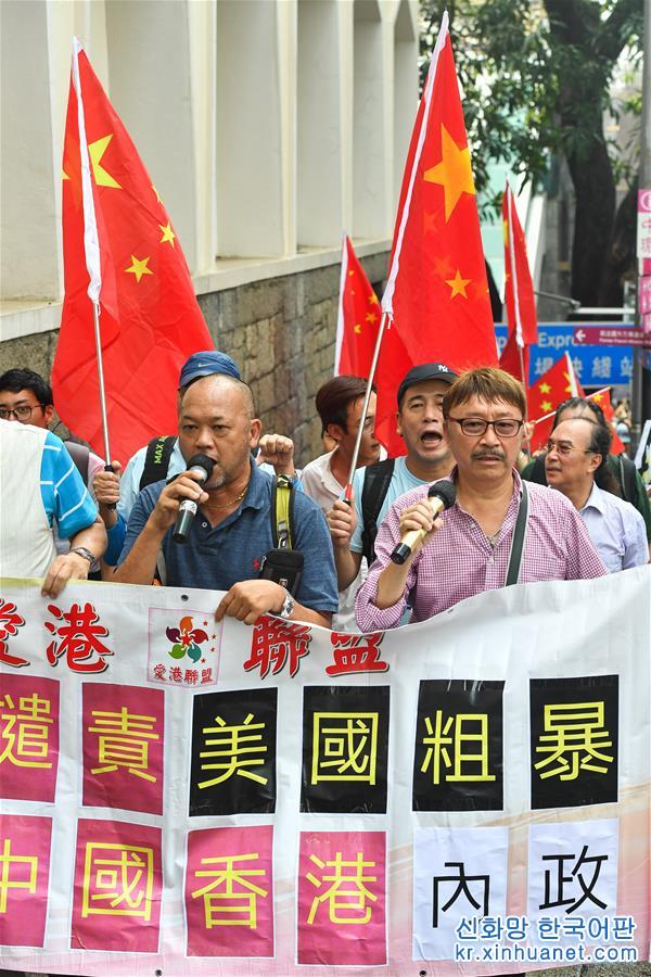 （港澳台·图文互动）（1）香港市民游行谴责美方插手香港事务