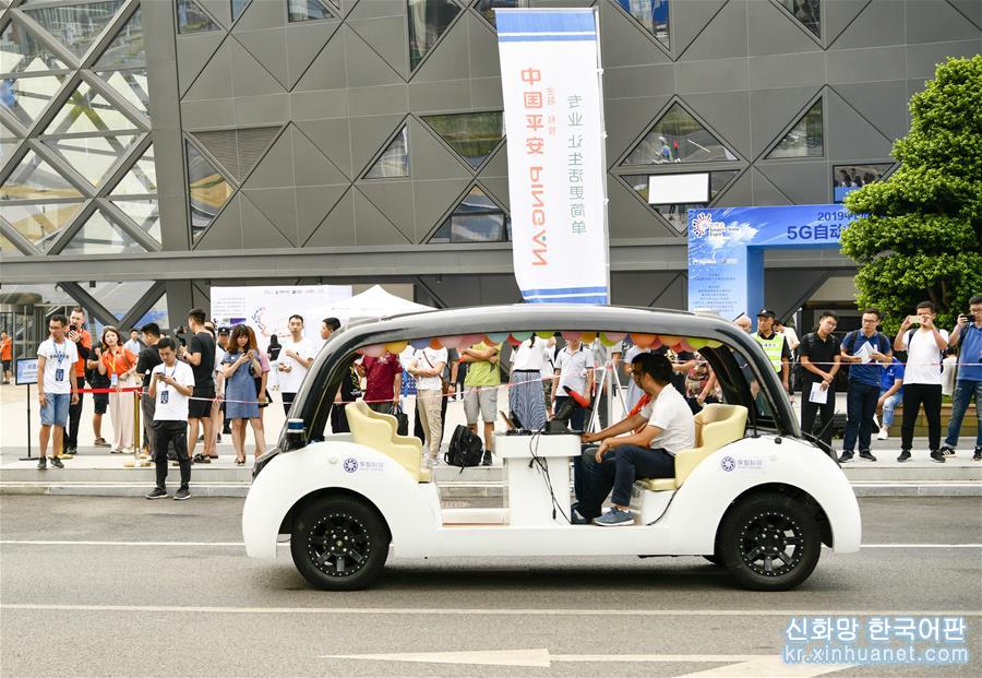 （社會）（10）國內首個5G自動駕駛開放道路場景示范運營基地迎來公眾開放體驗日