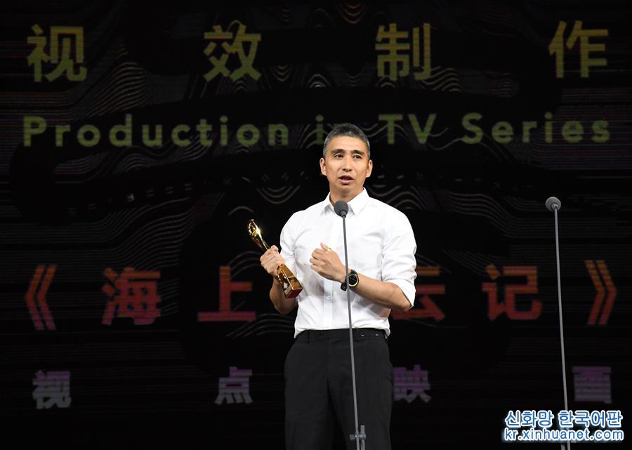 （文化）（2）首届中国影视后期产业“金海鸥奖”颁奖仪式在青岛举行