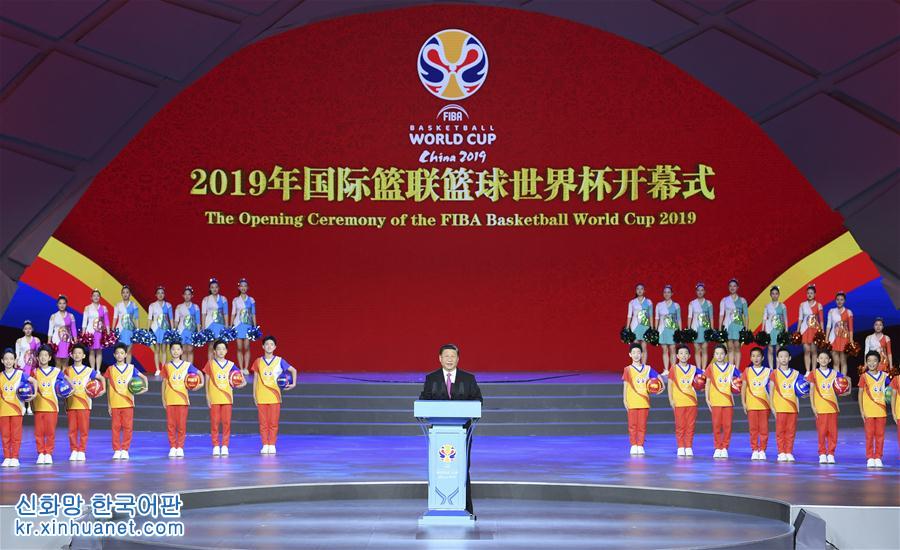（XHDW）（1）习近平出席2019年国际篮联篮球世界杯开幕式