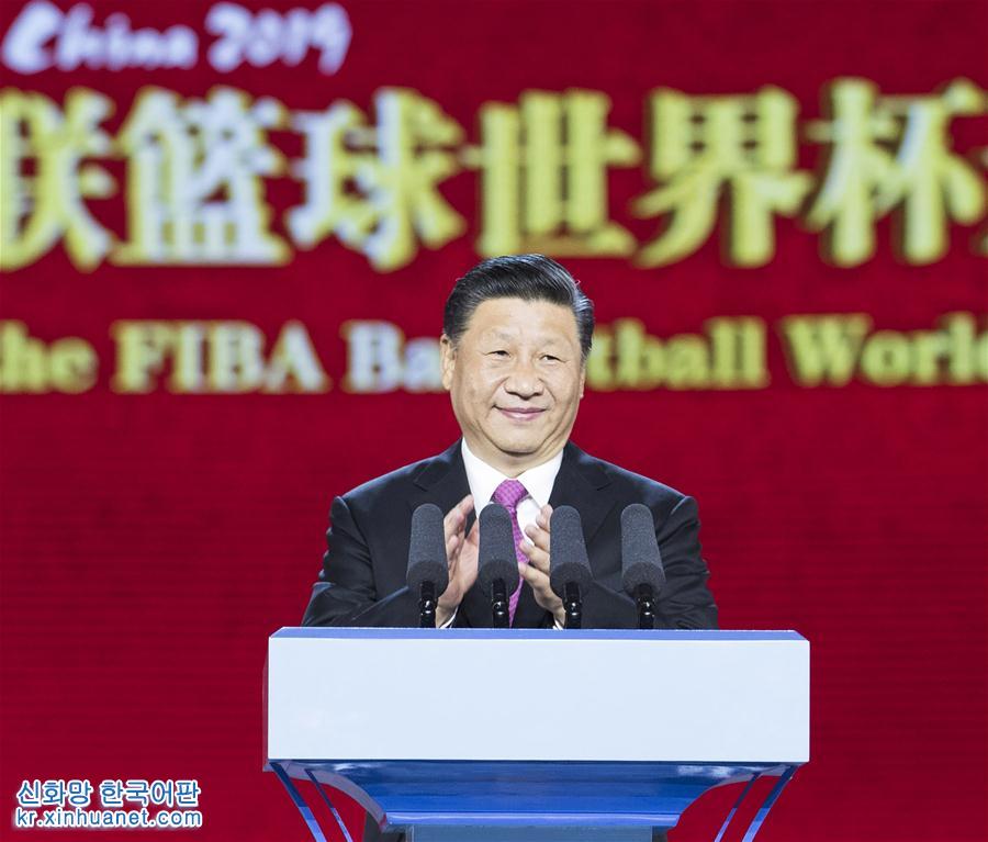 （XHDW）（3）习近平出席2019年国际篮联篮球世界杯开幕式