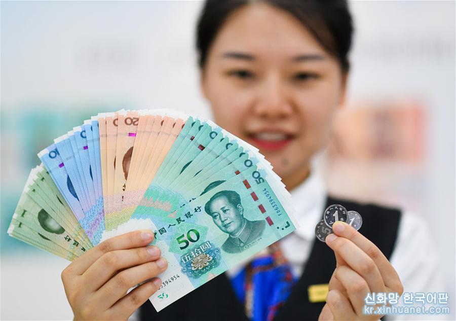 （经济）（3）2019年版第五套人民币正式发行