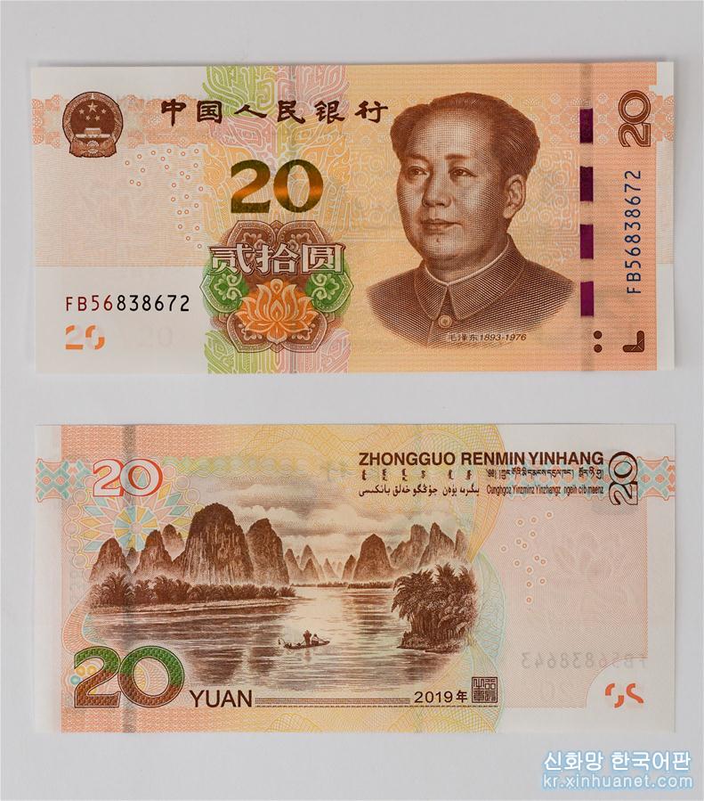 （经济）（5）2019年版第五套人民币正式发行