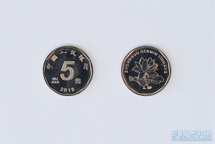 （经济）（9）2019年版第五套人民币正式发行
