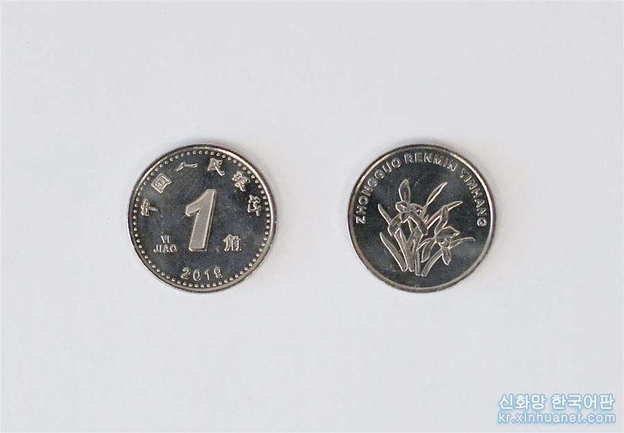 （经济）（10）2019年版第五套人民币正式发行