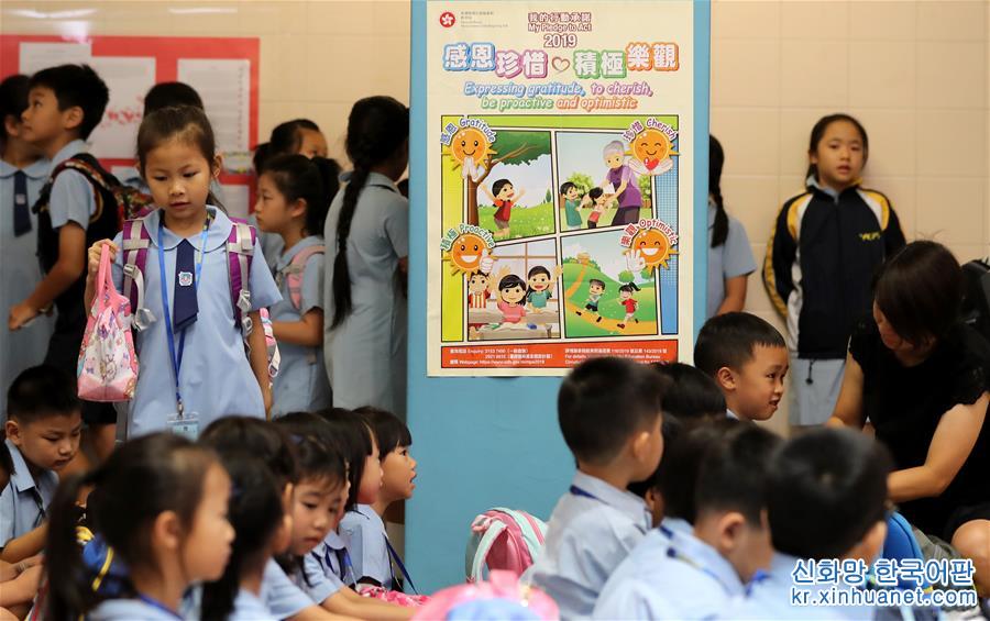 （图文互动）（1）香港逾千所大中小学校迎来开学日