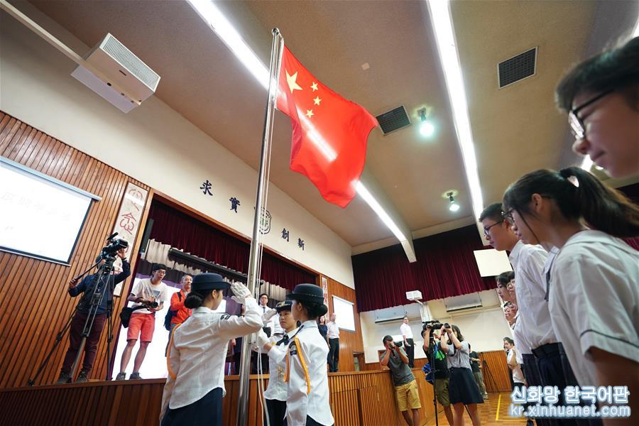 （圖文互動）（1）特寫：新學年五星紅旗在香港上空飄揚
