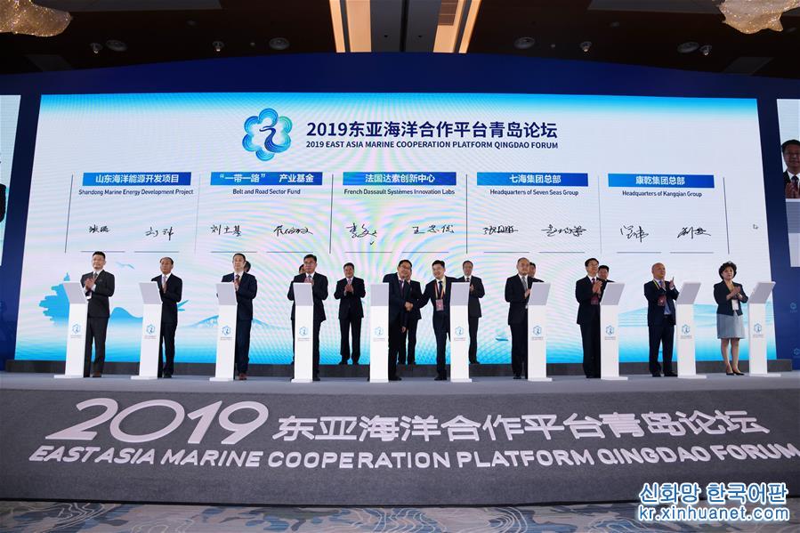 （經濟）（1）2019東亞海洋合作平臺青島論壇開幕