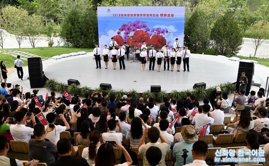 （北京世园会）（2）北京世园会迎来“朝鲜国家日”