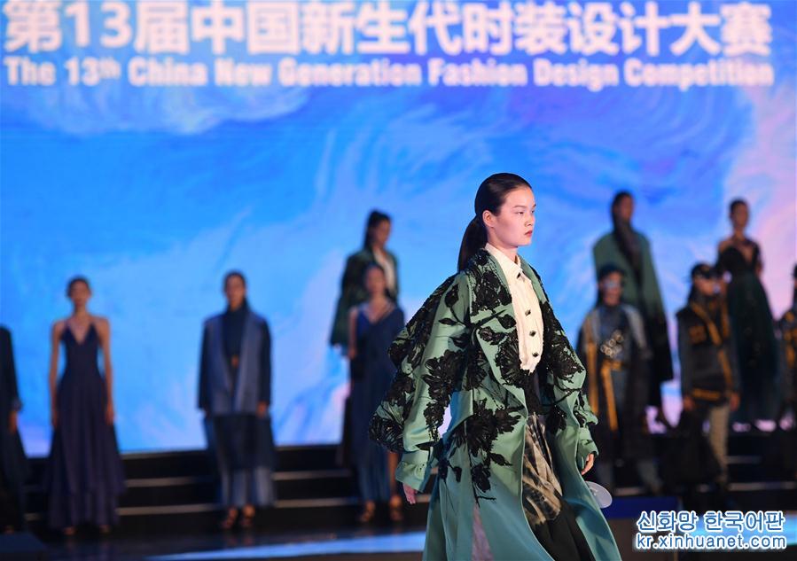 （新华视界）（2）第13届中国新生代时装设计大赛威海落幕