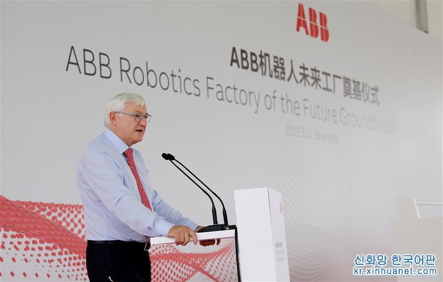 （經濟）（3）ABB機器人未來工廠奠基儀式在上海舉行