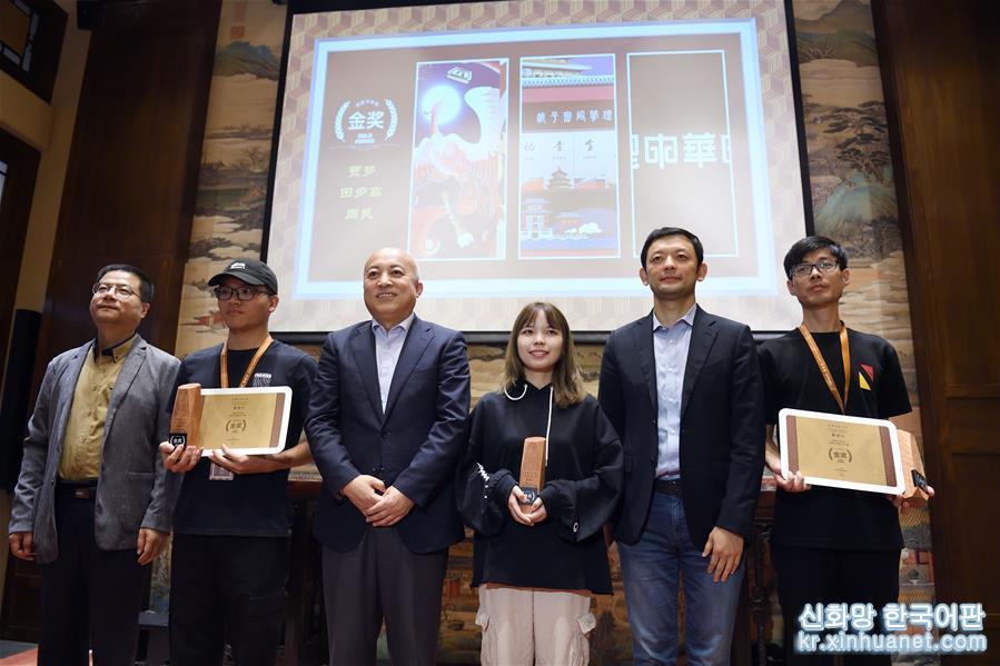 （文化）（1）首届中华符号数字化创意设计大赛在京颁奖
