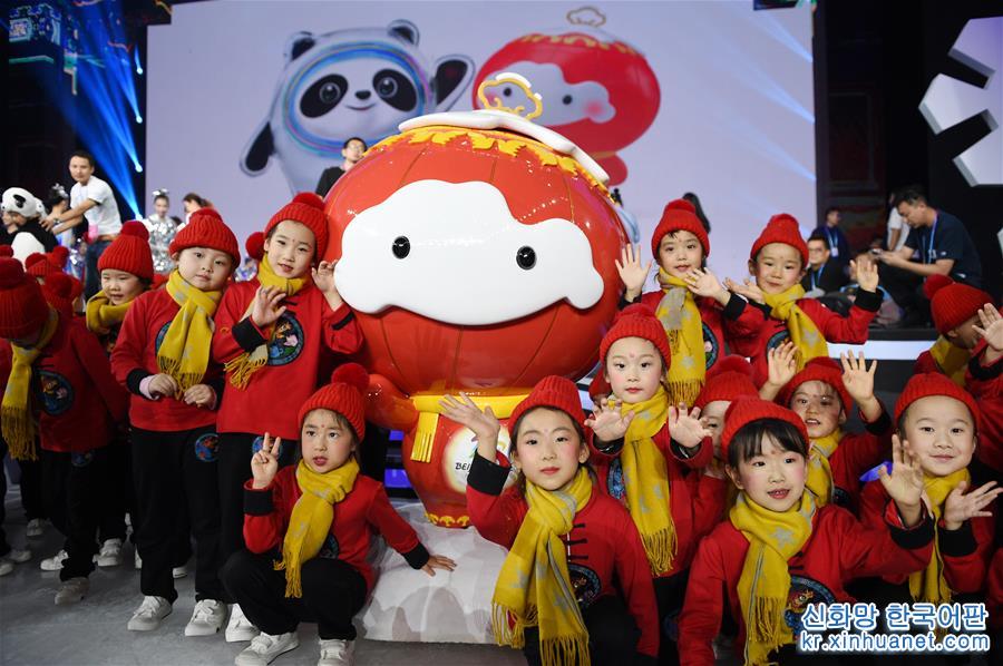 （体育）（17）北京2022年冬奥会吉祥物和冬残奥会吉祥物发布活动在京举行