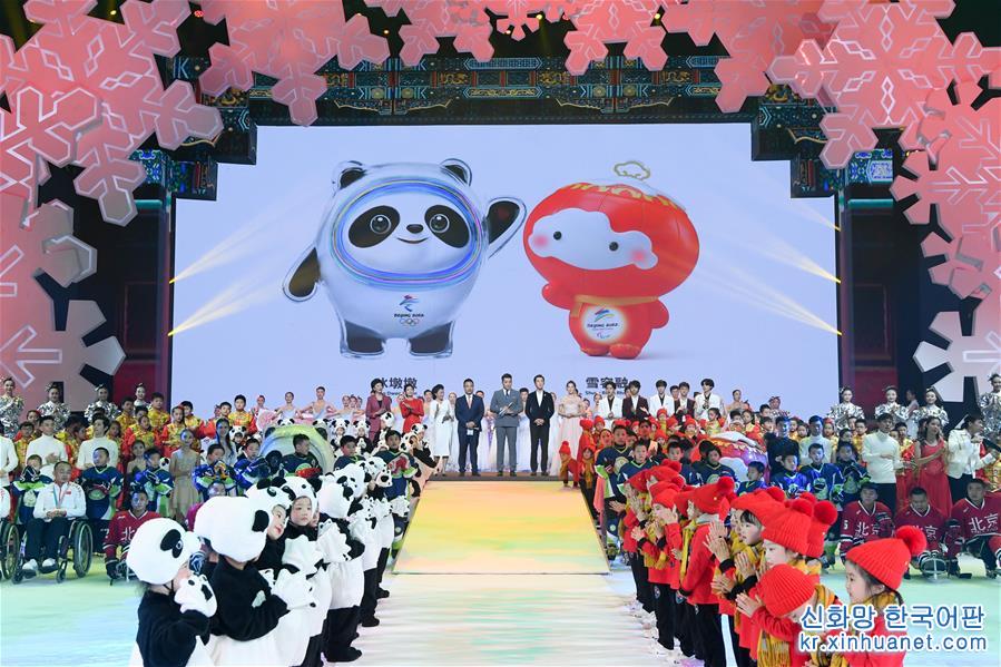 （體育）（29）北京2022年冬奧會吉祥物和冬殘奧會吉祥物發布活動在京舉行