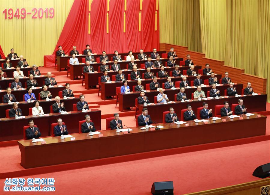 （XHDW）（2）习近平出席中央政协工作会议暨庆祝中国人民政治协商会议成立70周年大会并发表重要讲话