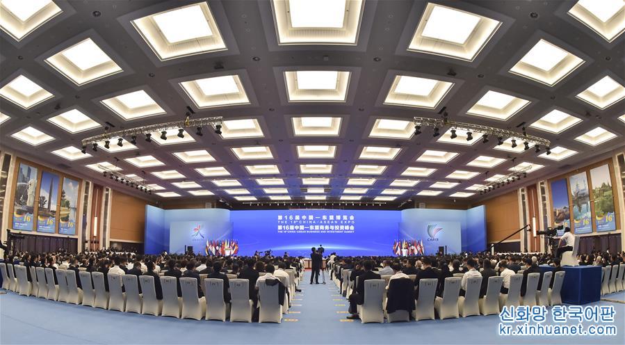 （中国—东盟博览会）第十六届中国—东盟博览会开幕