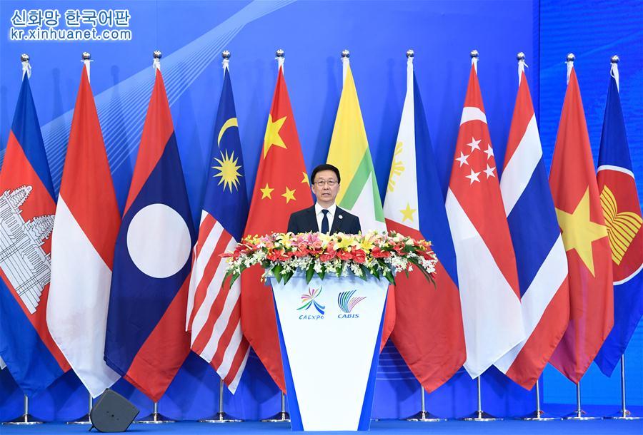 （时政）韩正出席第十六届中国－东盟博览会开幕式并发表演讲