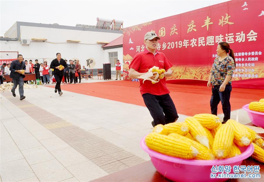 （社会）（3）农民运动会 喜迎丰收节