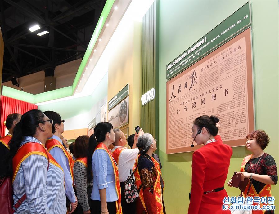 （社會）（4）英雄模范和先進典型受邀參觀慶祝新中國成立70周年大型成就展