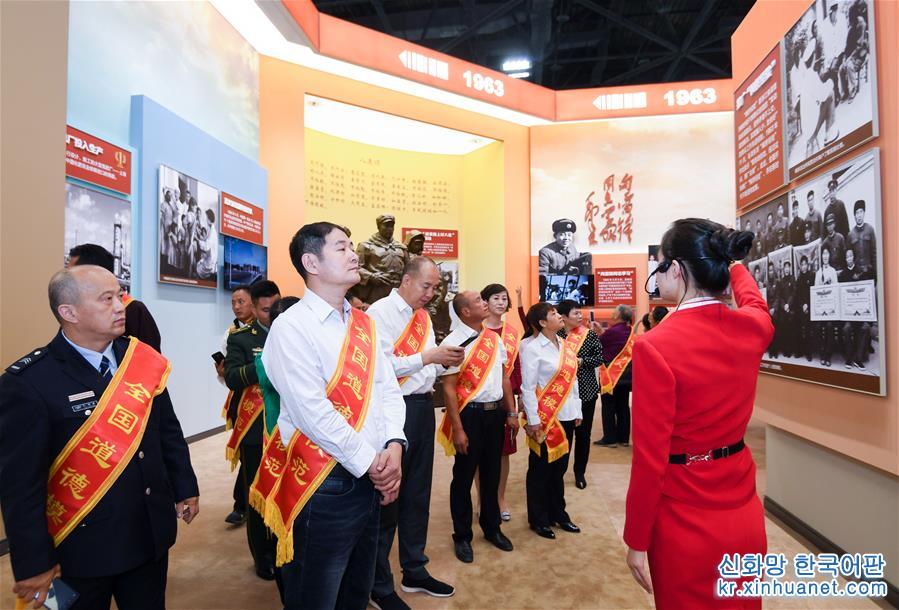（社會）（2）英雄模范和先進典型受邀參觀慶祝新中國成立70周年大型成就展
