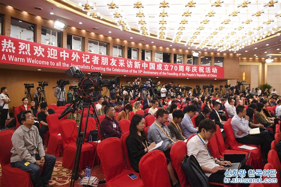 （社会）（8）庆祝中华人民共和国成立70周年活动新闻中心举办首场专题集体采访