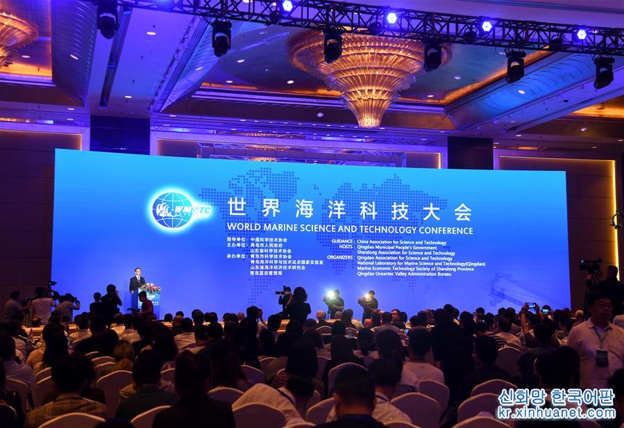 （XHDW）（1）世界海洋科技大會在青島開幕