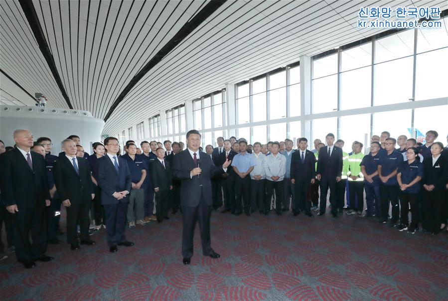 （时政）（2）习近平出席北京大兴国际机场投运仪式并宣布机场正式投入运营