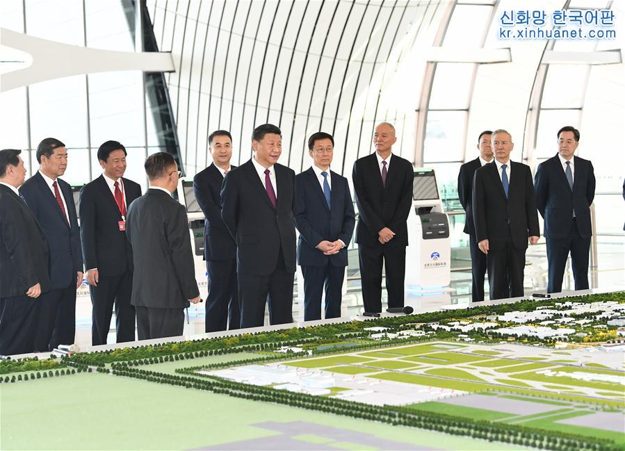 （时政）（5）习近平出席北京大兴国际机场投运仪式并宣布机场正式投入运营