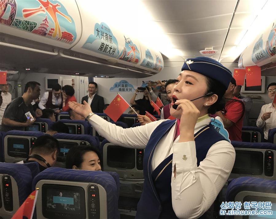 （社会）（4）北京大兴国际机场首航航班上的欢乐时刻