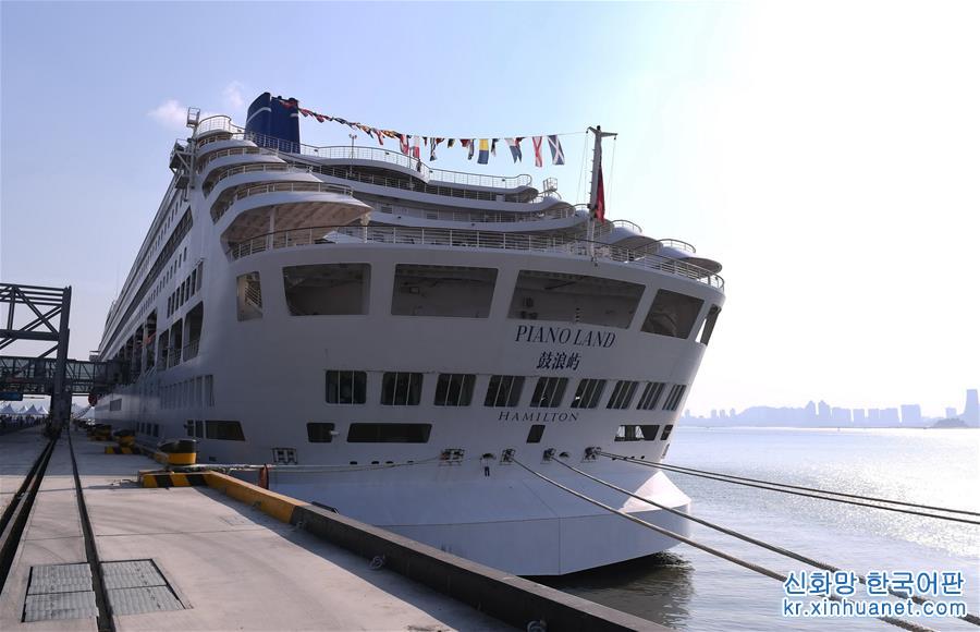 （服务）（5）星旅远洋首艘邮轮“鼓浪屿”号命名暨首航庆典仪式在厦门举行